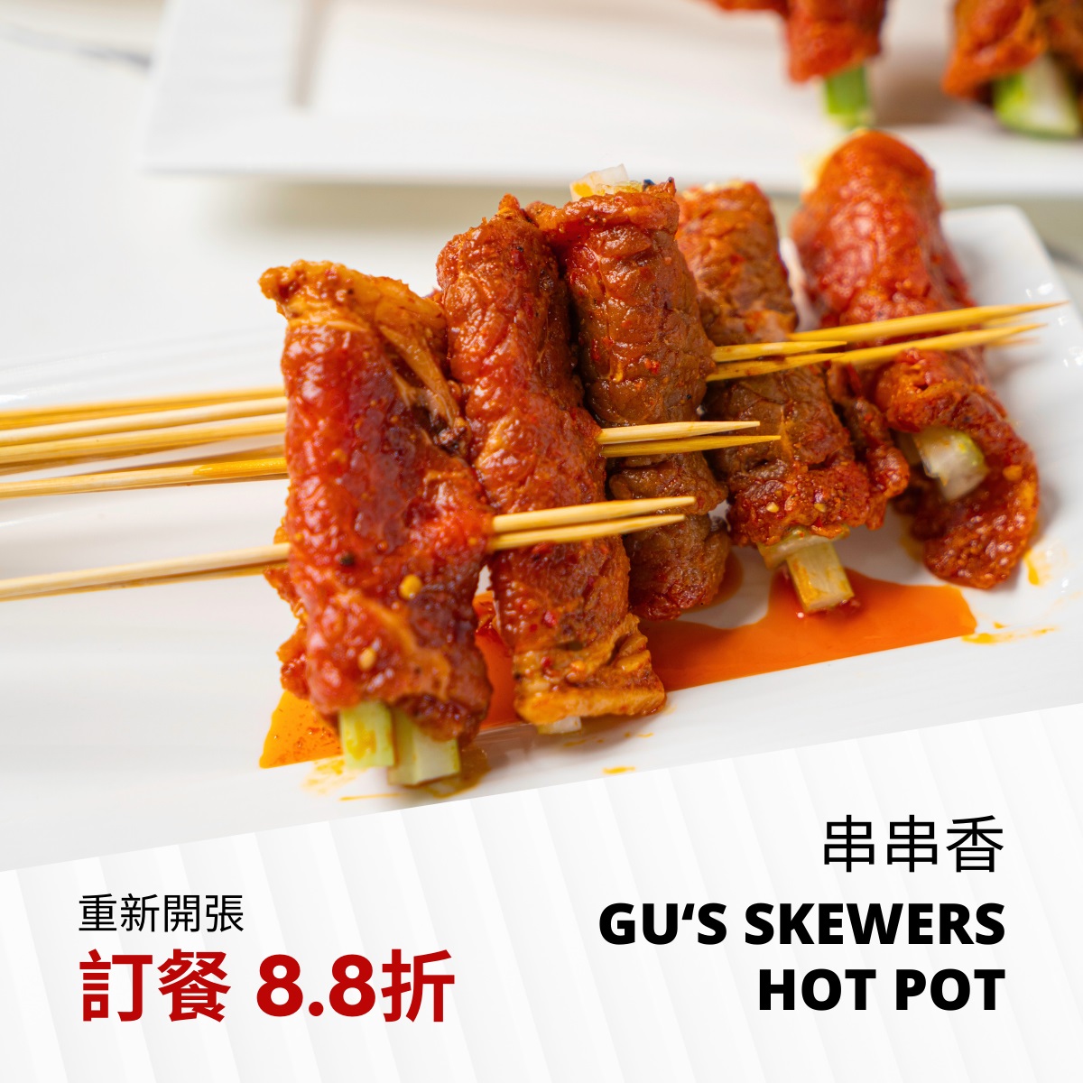 Gu s Skewers Hot Pot 串串香 -  CA 94015